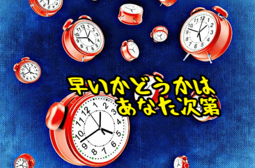 短い