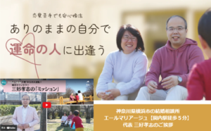 結婚相談所 エールマリアージュ