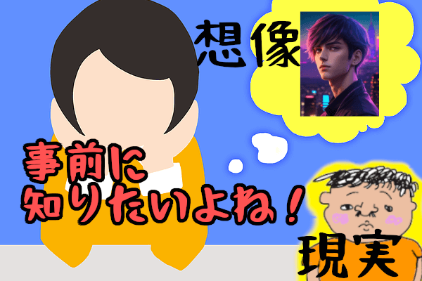 女性会員の扱い