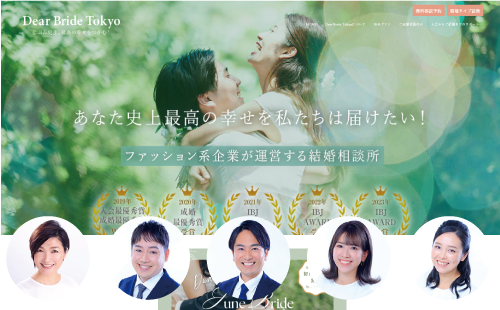結婚相談所 DearBrideTokyo