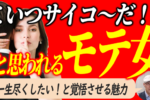 男が尽くし続ける魅力的なモテ女性になる6つの方法
