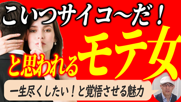 男が尽くし続ける魅力的なモテ女性になる6つの方法