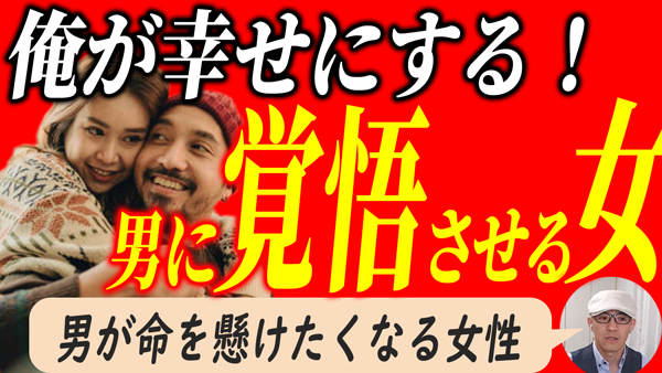 男性のヒーロー魂を燃やす秘訣：勝てる余地の作り方
